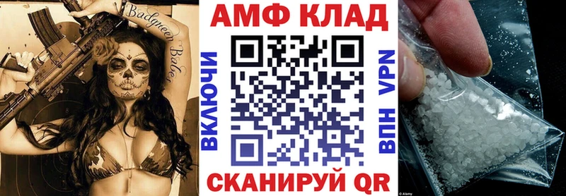 Амфетамин Розовый  Луза 