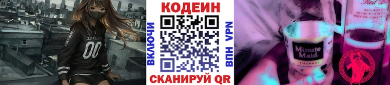 где продают наркотики  Луза  Codein Purple Drank 