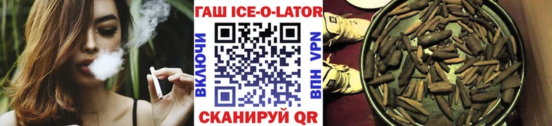 Гашиш ice o lator  Луза 