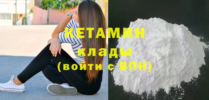 ОМГ ОМГ tor  маркетплейс клад  Кетамин ketamine  Луза 