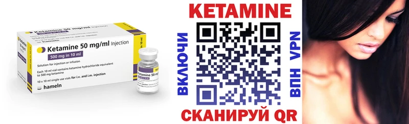 КЕТАМИН VHQ  Луза 