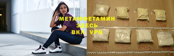 метамфетамин Наволоки