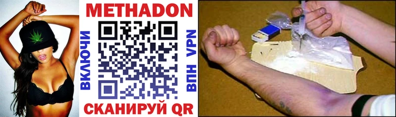 МЕТАДОН VHQ Луза