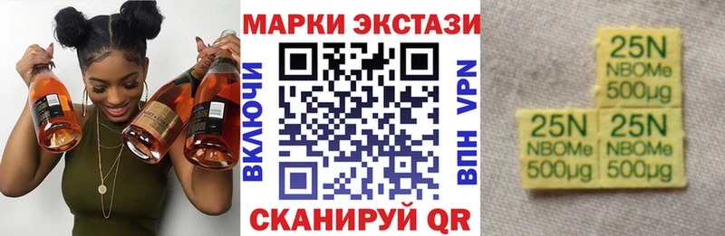Марки NBOMe 1,5мг  Луза 
